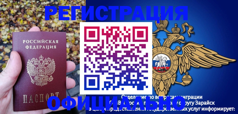 регистрация для дет. сада в Свободном