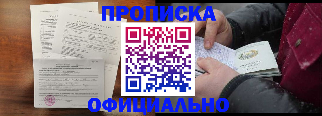 миграционный учет в Свободном